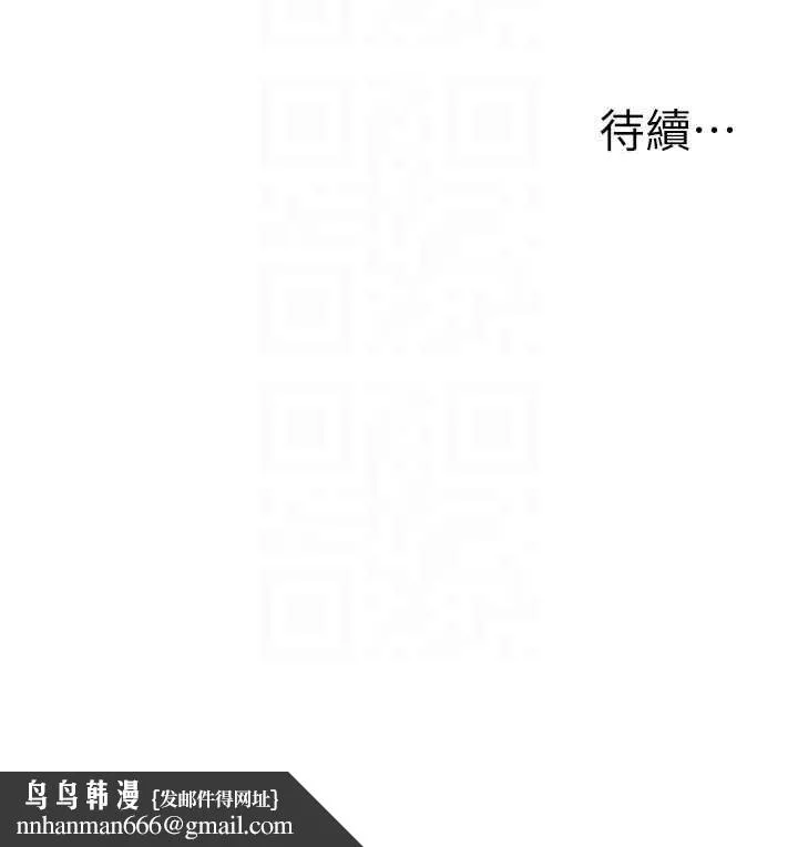 公务员的桃色副业 第36話-淫蕩OL露臉直播處女秀 第176页