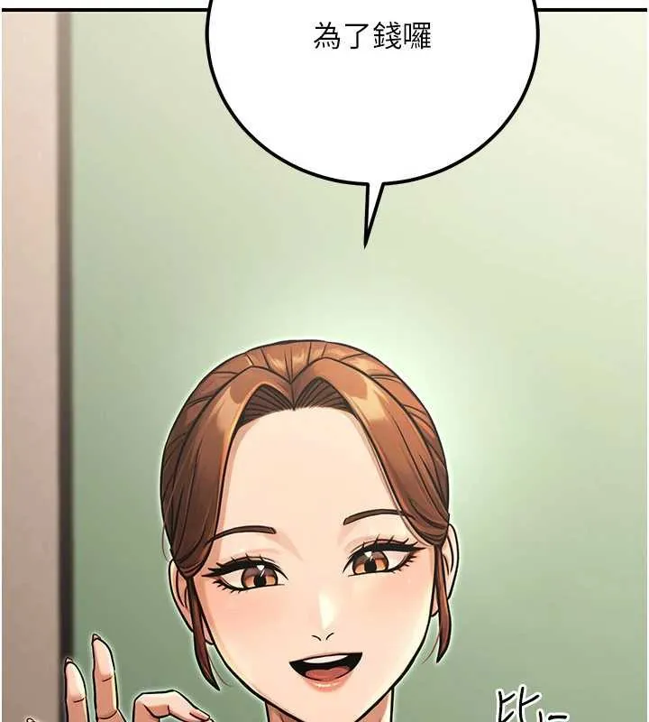 公务员的桃色副业 第36話-淫蕩OL露臉直播處女秀 第119页