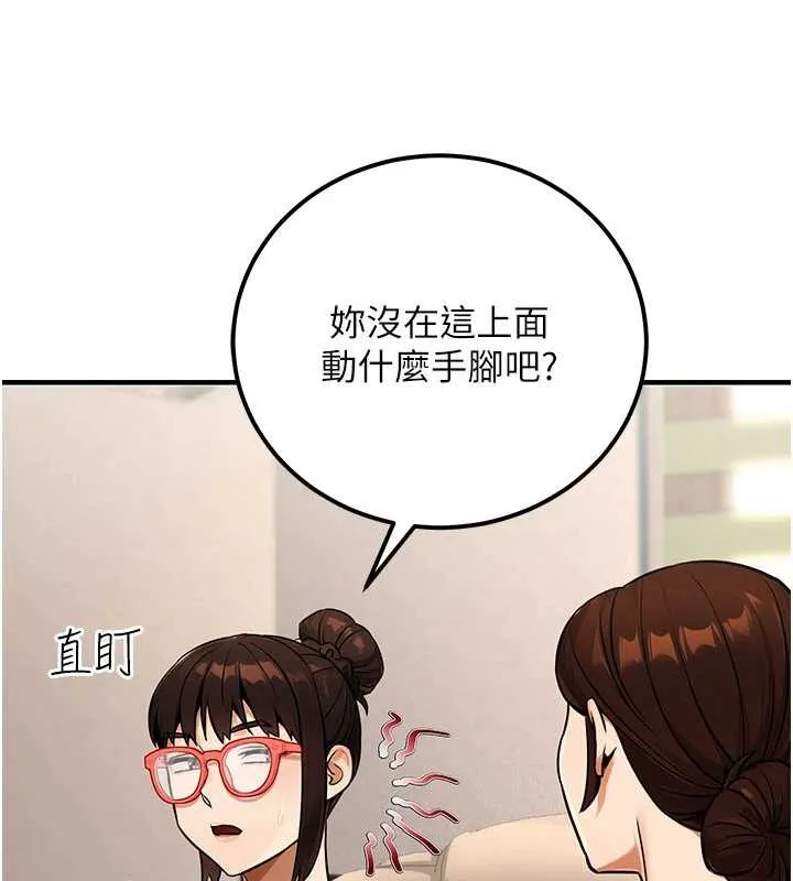 公务员的桃色副业 第36話-淫蕩OL露臉直播處女秀 第86页