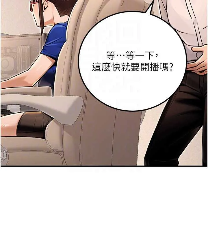 公务员的桃色副业 第36話-淫蕩OL露臉直播處女秀 第125页