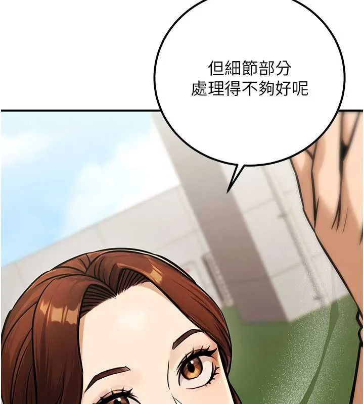 公务员的桃色副业 第36話-淫蕩OL露臉直播處女秀 第19页