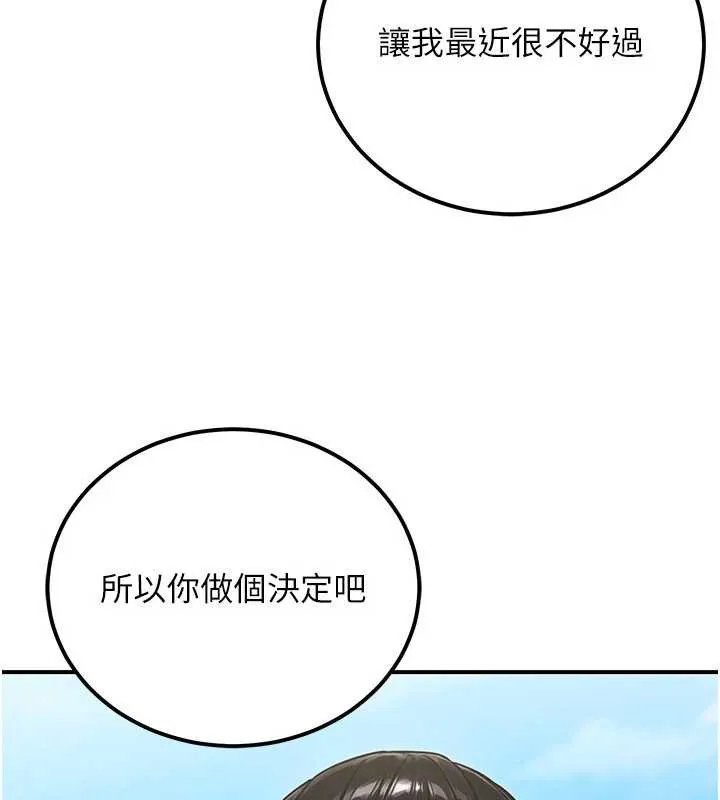 公务员的桃色副业 第36話-淫蕩OL露臉直播處女秀 第40页