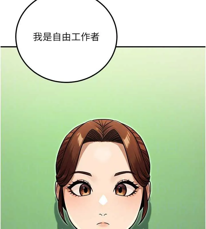 公务员的桃色副业 第36話-淫蕩OL露臉直播處女秀 第73页