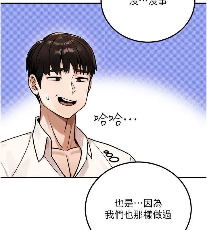 公务员的桃色副业 第36話-淫蕩OL露臉直播處女秀 第88页