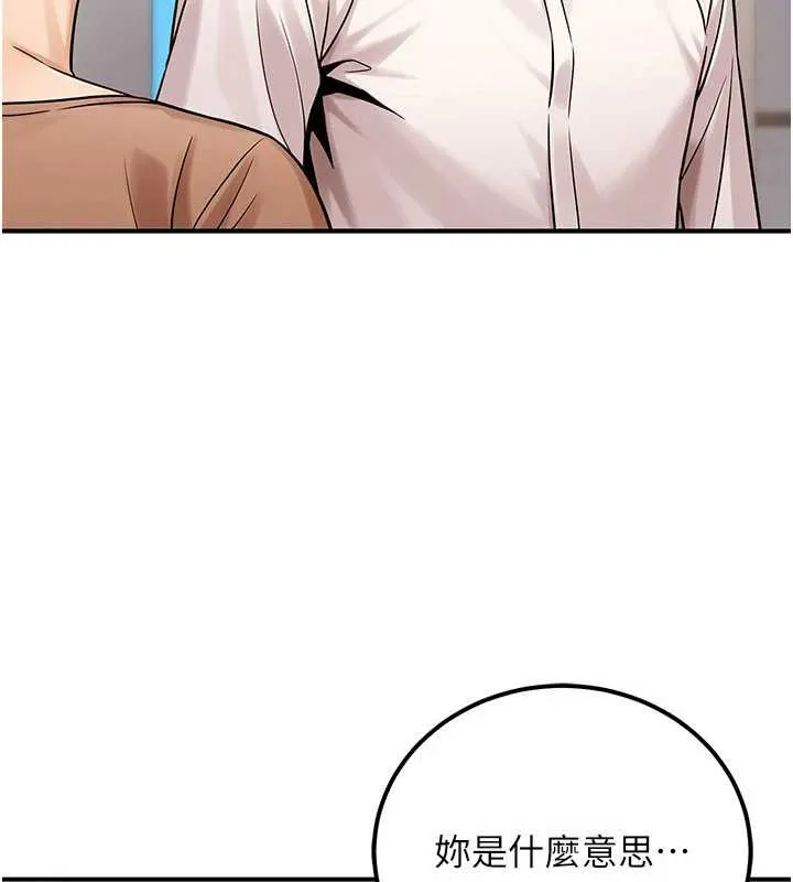 公务员的桃色副业 第36話-淫蕩OL露臉直播處女秀 第5页