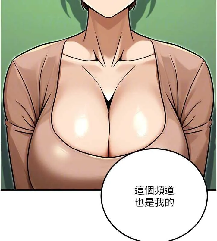 公务员的桃色副业 第36話-淫蕩OL露臉直播處女秀 第74页