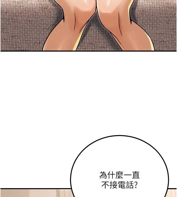 公务员的桃色副业 第36話-淫蕩OL露臉直播處女秀 第169页