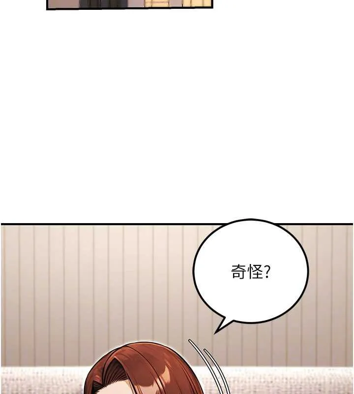 公务员的桃色副业 第36話-淫蕩OL露臉直播處女秀 第166页