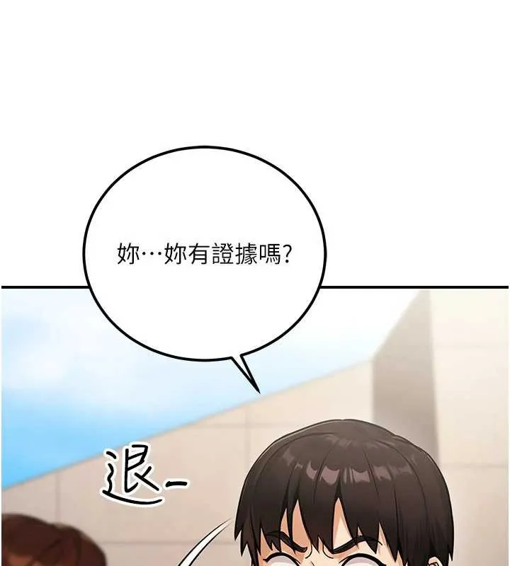 公务员的桃色副业 第36話-淫蕩OL露臉直播處女秀 第22页