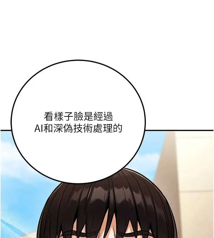 公务员的桃色副业 第36話-淫蕩OL露臉直播處女秀 第16页