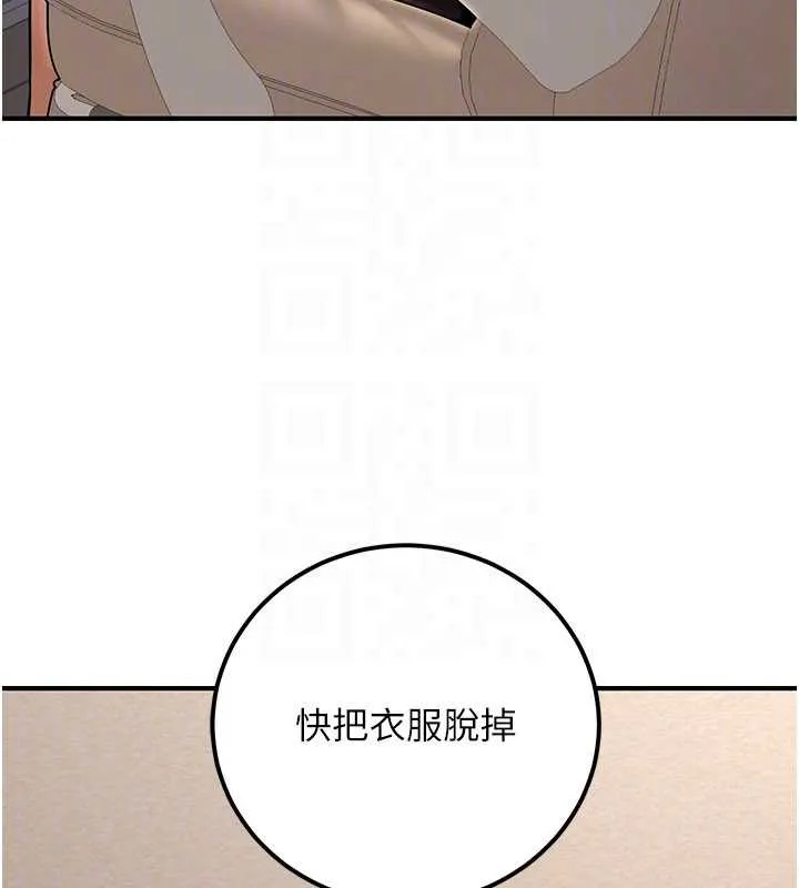 公务员的桃色副业 第36話-淫蕩OL露臉直播處女秀 第144页