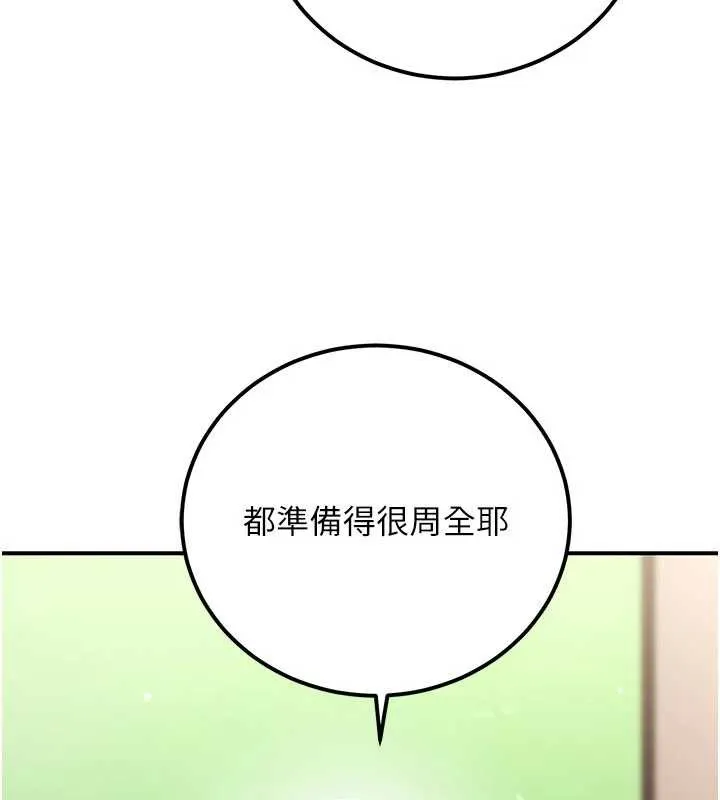 公务员的桃色副业 第36話-淫蕩OL露臉直播處女秀 第62页