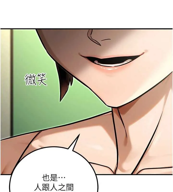 公务员的桃色副业 第36話-淫蕩OL露臉直播處女秀 第78页