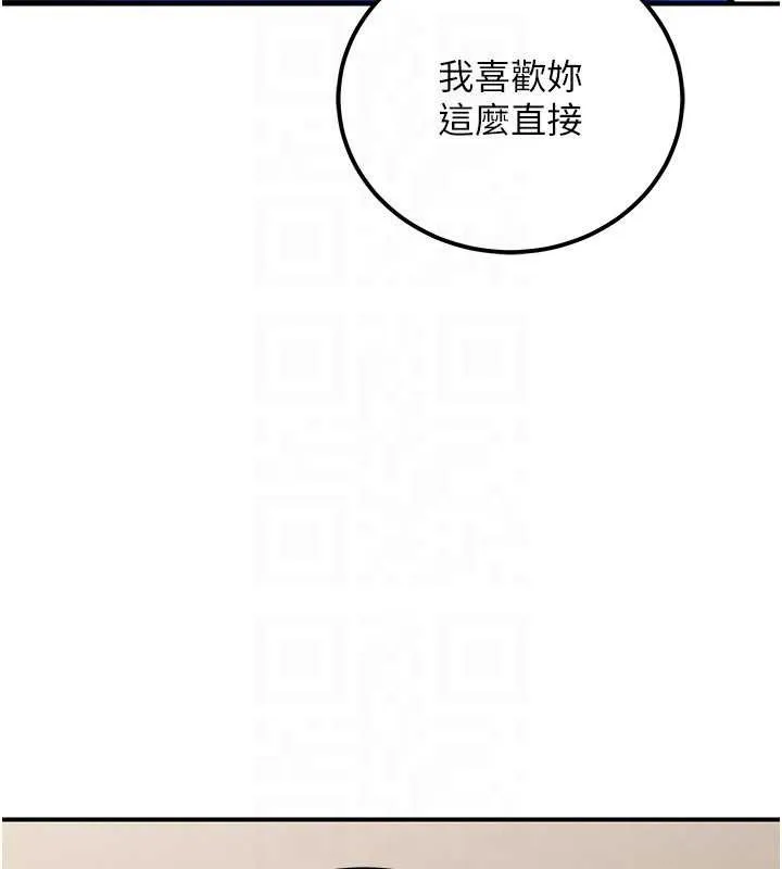 公务员的桃色副业 第36話-淫蕩OL露臉直播處女秀 第123页