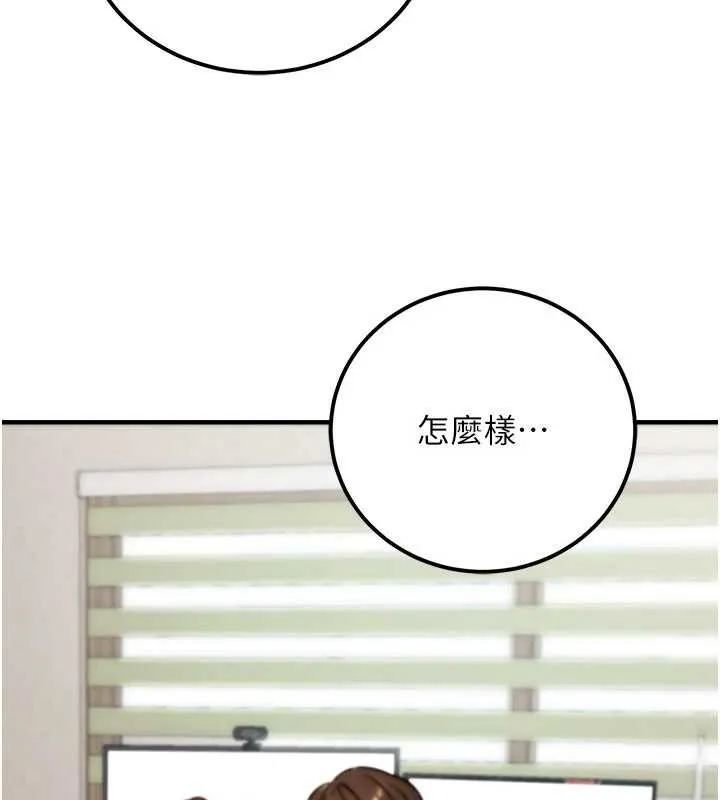 公务员的桃色副业 第36話-淫蕩OL露臉直播處女秀 第108页