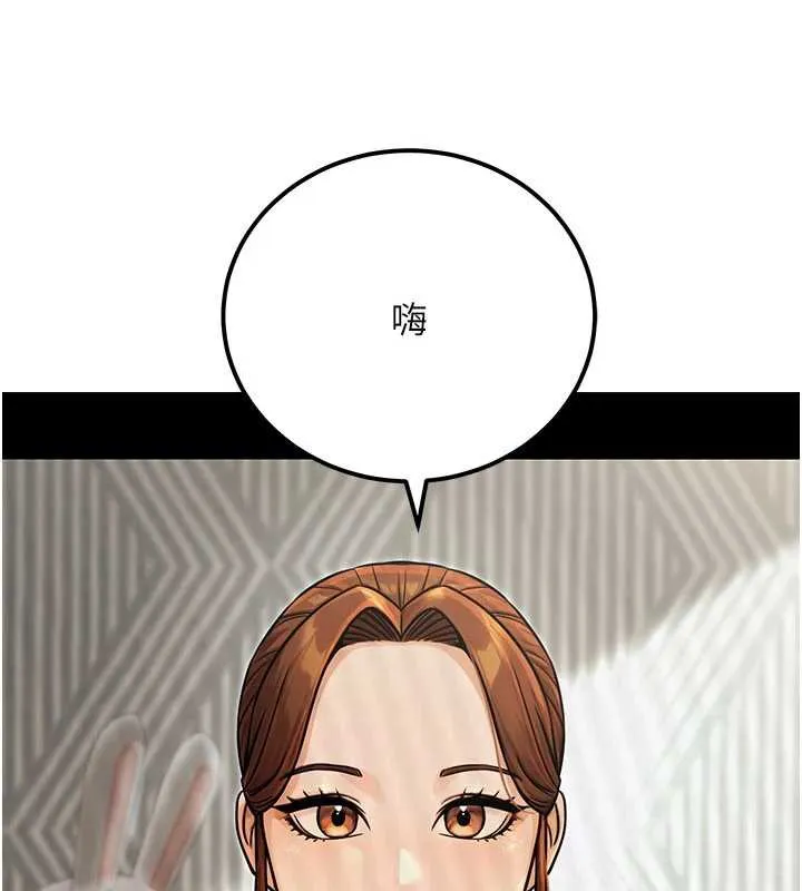 公务员的桃色副业 第36話-淫蕩OL露臉直播處女秀 第100页
