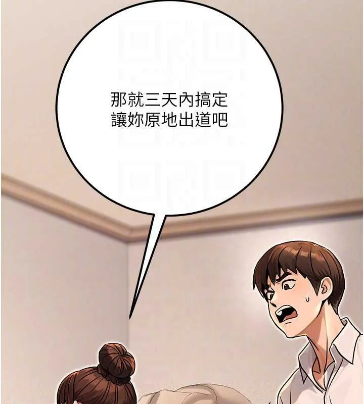 公务员的桃色副业 第36話-淫蕩OL露臉直播處女秀 第124页