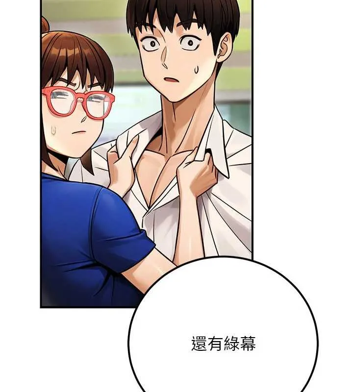 公务员的桃色副业 第36話-淫蕩OL露臉直播處女秀 第61页