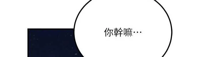 公务员的桃色副业 第36話-淫蕩OL露臉直播處女秀 第49页