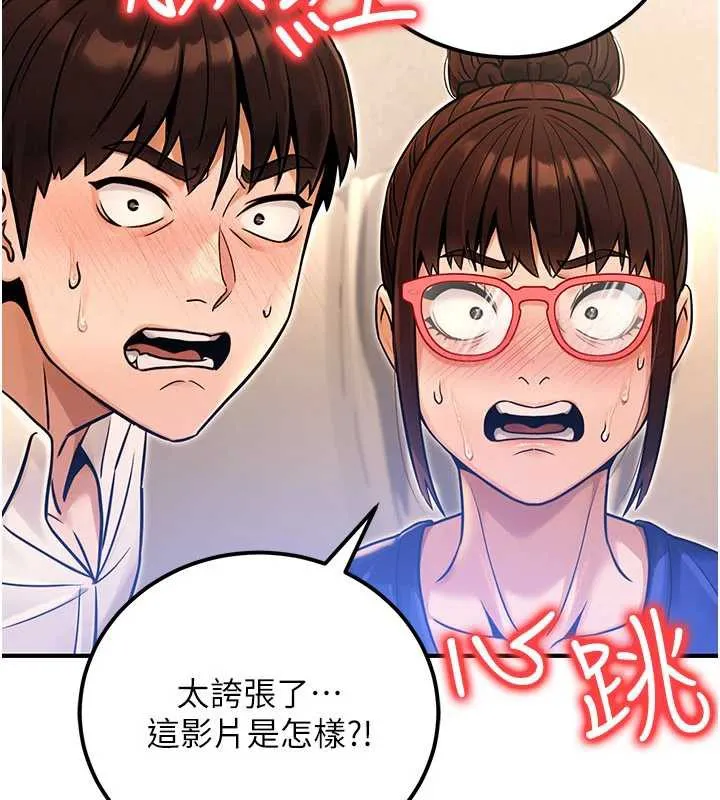 公务员的桃色副业 第36話-淫蕩OL露臉直播處女秀 第107页