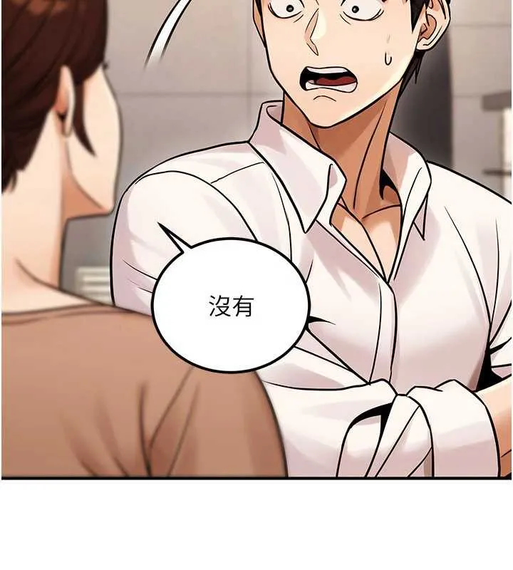 公务员的桃色副业 第36話-淫蕩OL露臉直播處女秀 第23页
