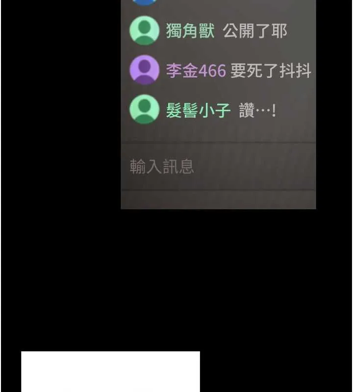 公务员的桃色副业 第36話-淫蕩OL露臉直播處女秀 第158页