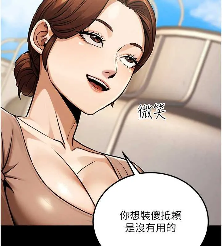 公务员的桃色副业 第36話-淫蕩OL露臉直播處女秀 第7页
