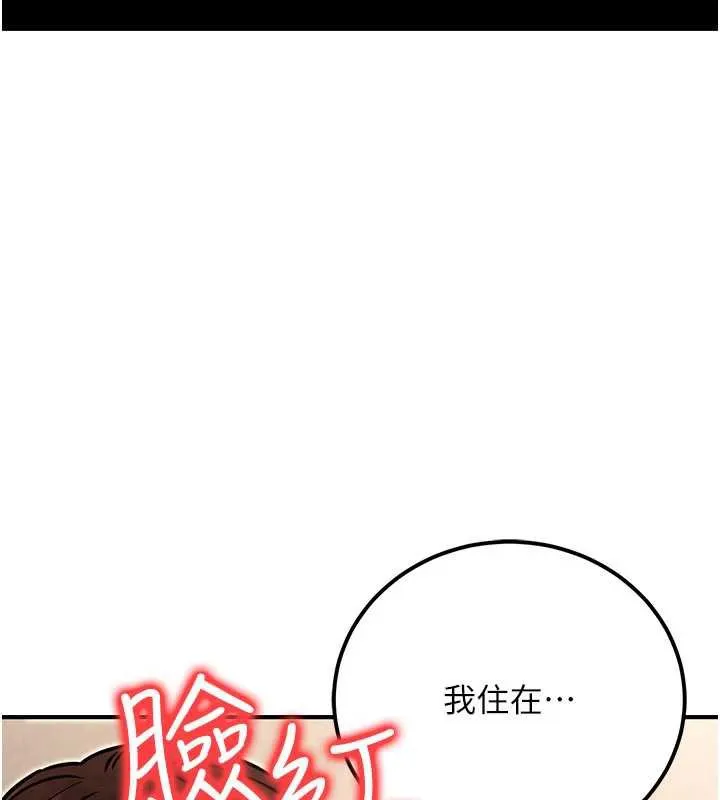 公务员的桃色副业 第36話-淫蕩OL露臉直播處女秀 第106页