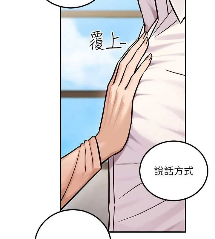 公务员的桃色副业 第36話-淫蕩OL露臉直播處女秀 第13页