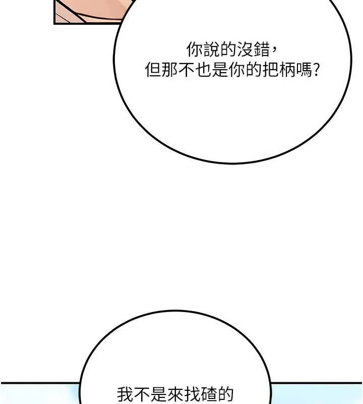 公务员的桃色副业 第36話-淫蕩OL露臉直播處女秀 第35页