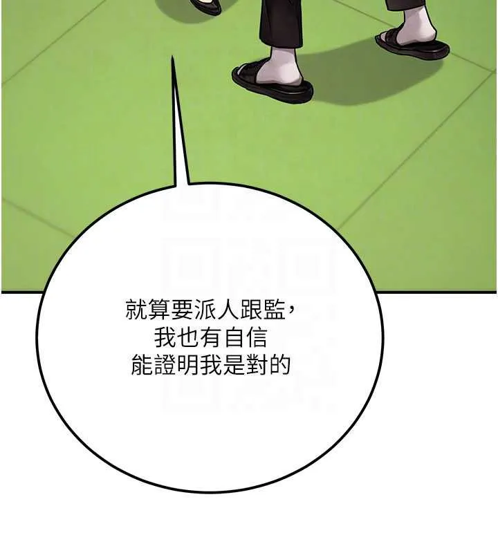 公务员的桃色副业 第36話-淫蕩OL露臉直播處女秀 第30页