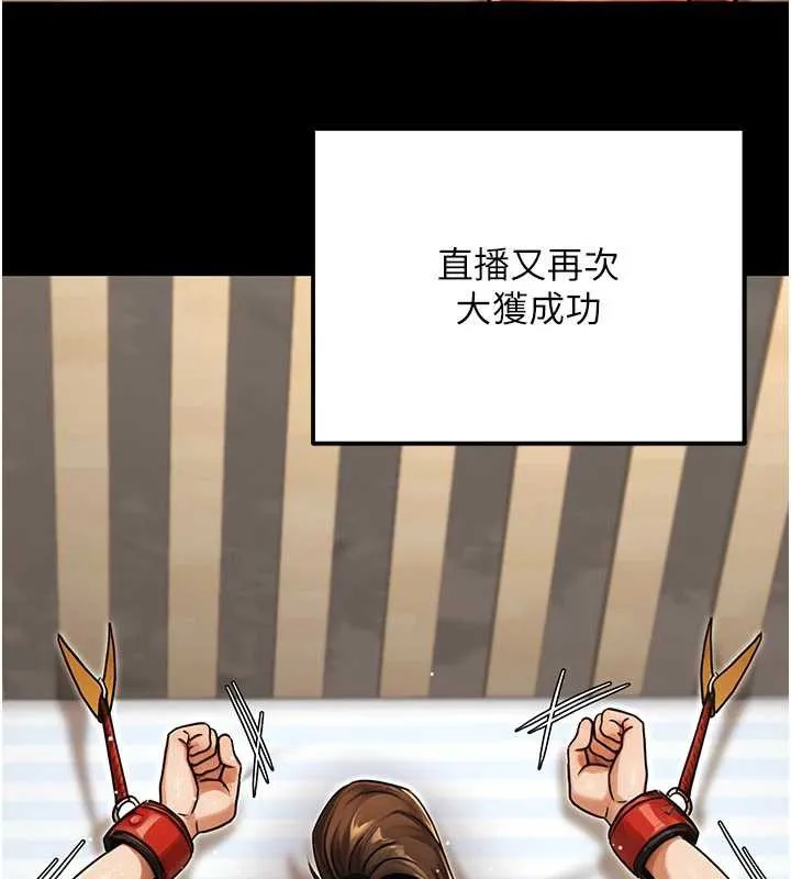 公务员的桃色副业 第36話-淫蕩OL露臉直播處女秀 第161页