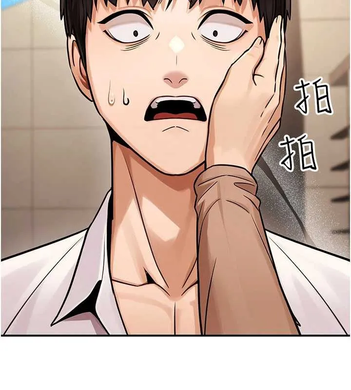 公务员的桃色副业 第36話-淫蕩OL露臉直播處女秀 第17页