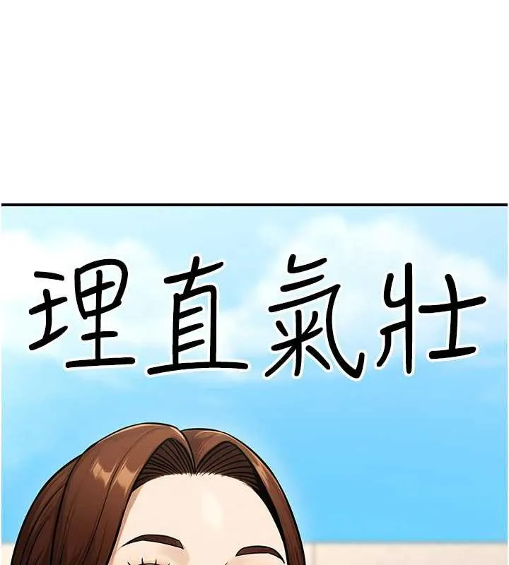 公务员的桃色副业 第36話-淫蕩OL露臉直播處女秀 第24页