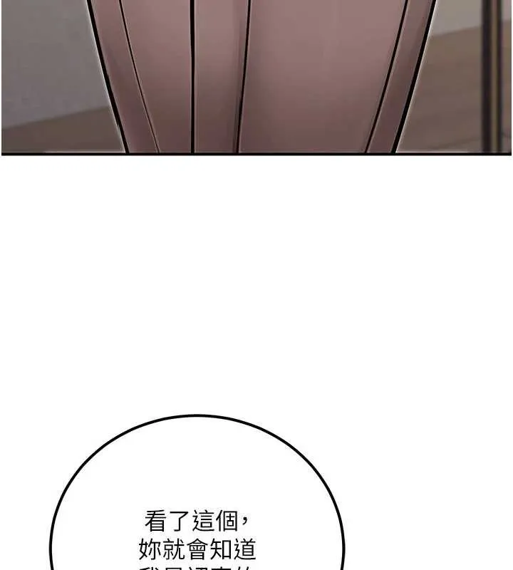 公务员的桃色副业 第36話-淫蕩OL露臉直播處女秀 第82页