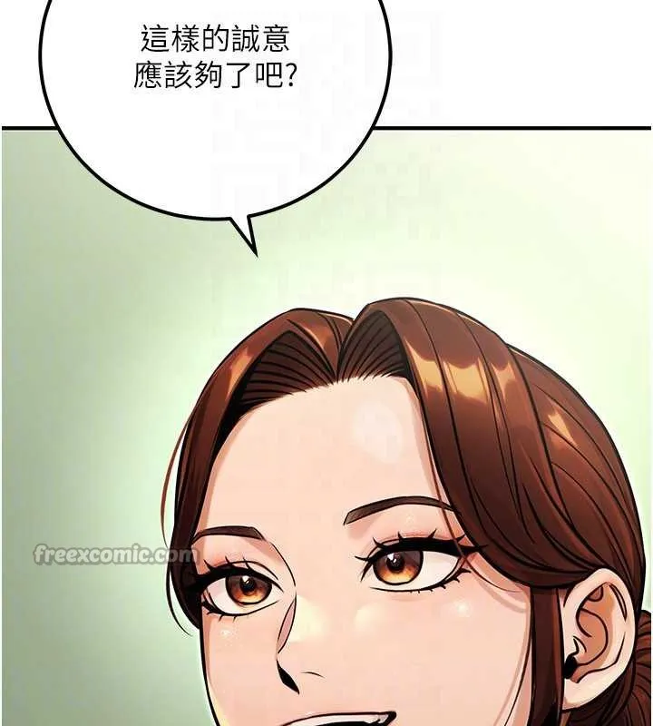 公务员的桃色副业 第36話-淫蕩OL露臉直播處女秀 第112页