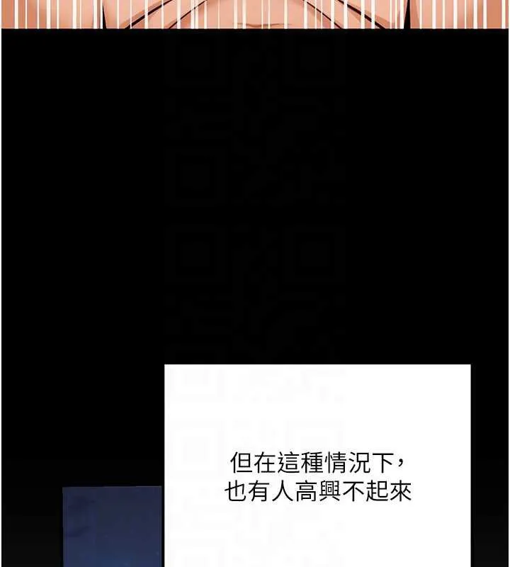 公务员的桃色副业 第36話-淫蕩OL露臉直播處女秀 第164页