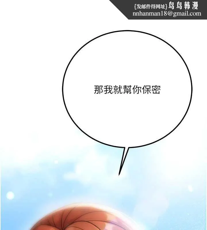 公务员的桃色副业 第36話-淫蕩OL露臉直播處女秀 第1页
