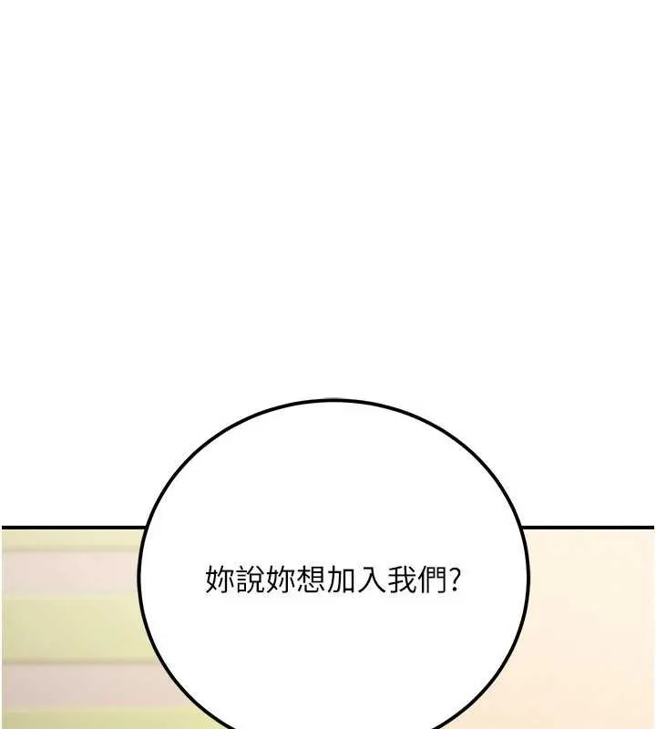 公务员的桃色副业 第36話-淫蕩OL露臉直播處女秀 第67页