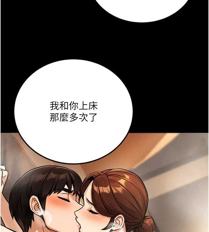 公务员的桃色副业 第36話-淫蕩OL露臉直播處女秀 第8页