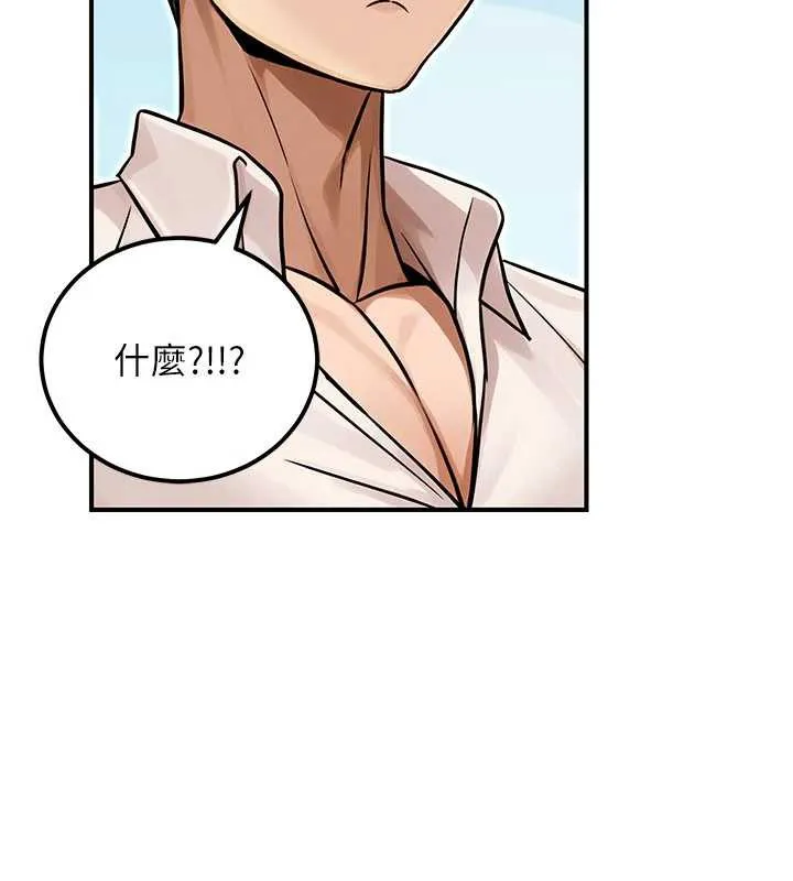 公务员的桃色副业 第36話-淫蕩OL露臉直播處女秀 第77页