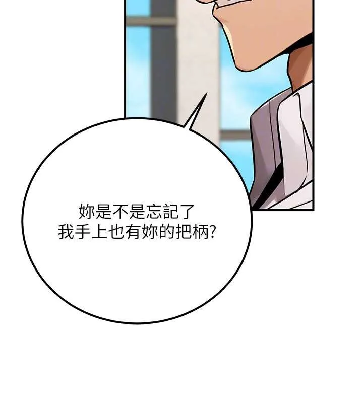 公务员的桃色副业 第36話-淫蕩OL露臉直播處女秀 第32页