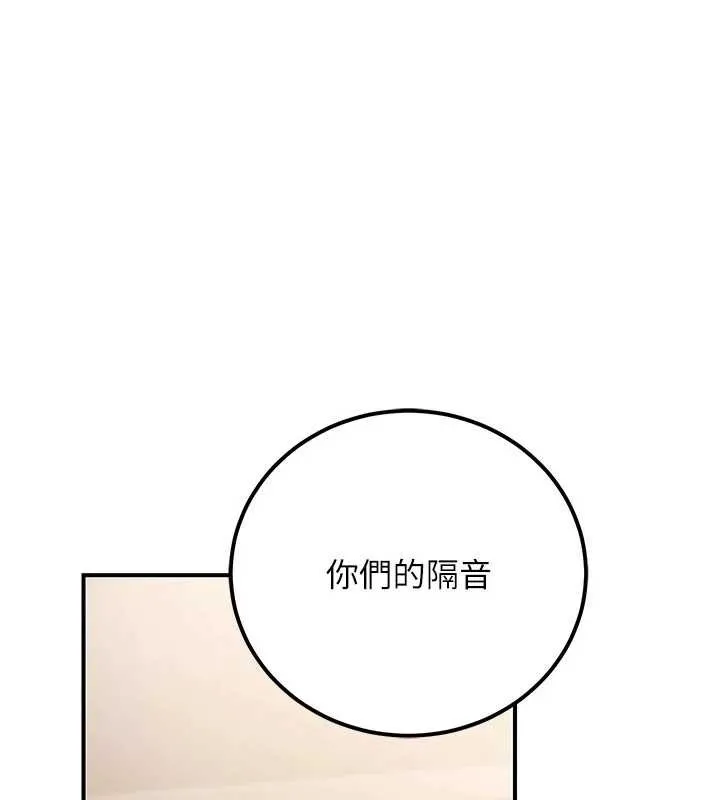 公务员的桃色副业 第36話-淫蕩OL露臉直播處女秀 第59页