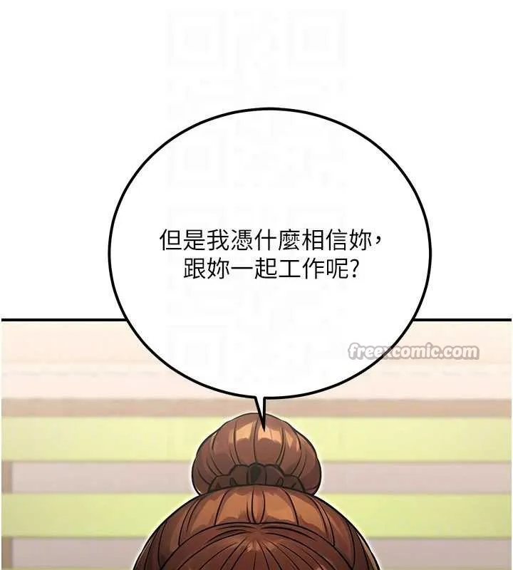 公务员的桃色副业 第36話-淫蕩OL露臉直播處女秀 第70页