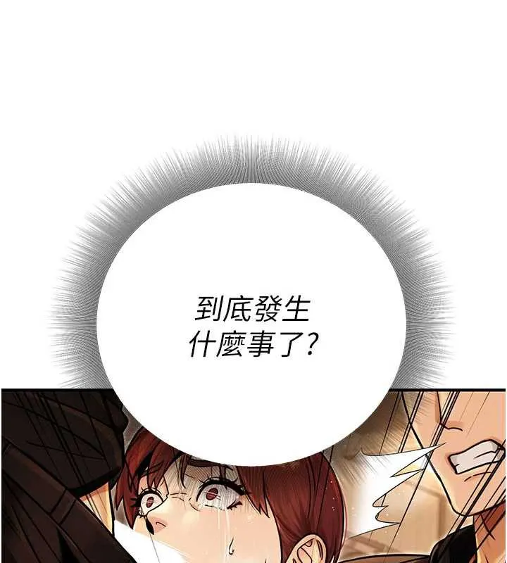 公务员的桃色副业 第36話-淫蕩OL露臉直播處女秀 第173页