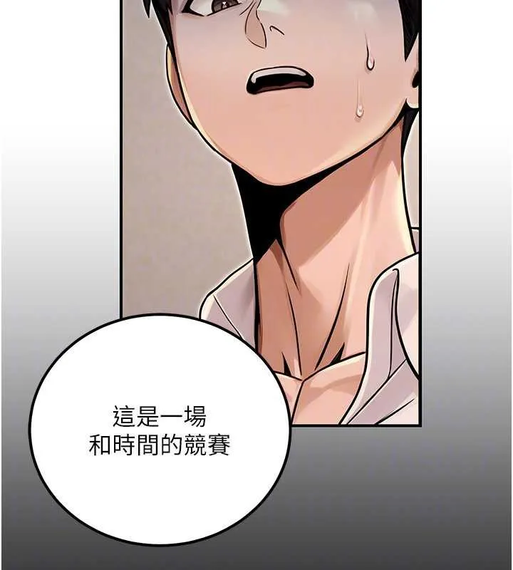 公务员的桃色副业 第36話-淫蕩OL露臉直播處女秀 第127页