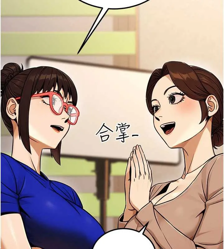 公务员的桃色副业 第36話-淫蕩OL露臉直播處女秀 第68页