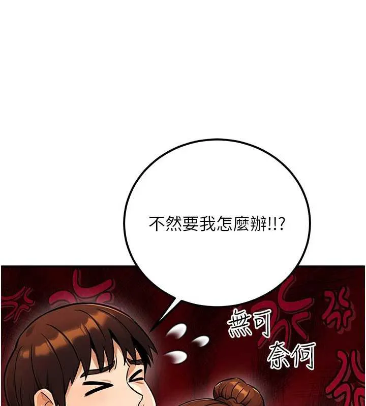 公务员的桃色副业 第36話-淫蕩OL露臉直播處女秀 第55页