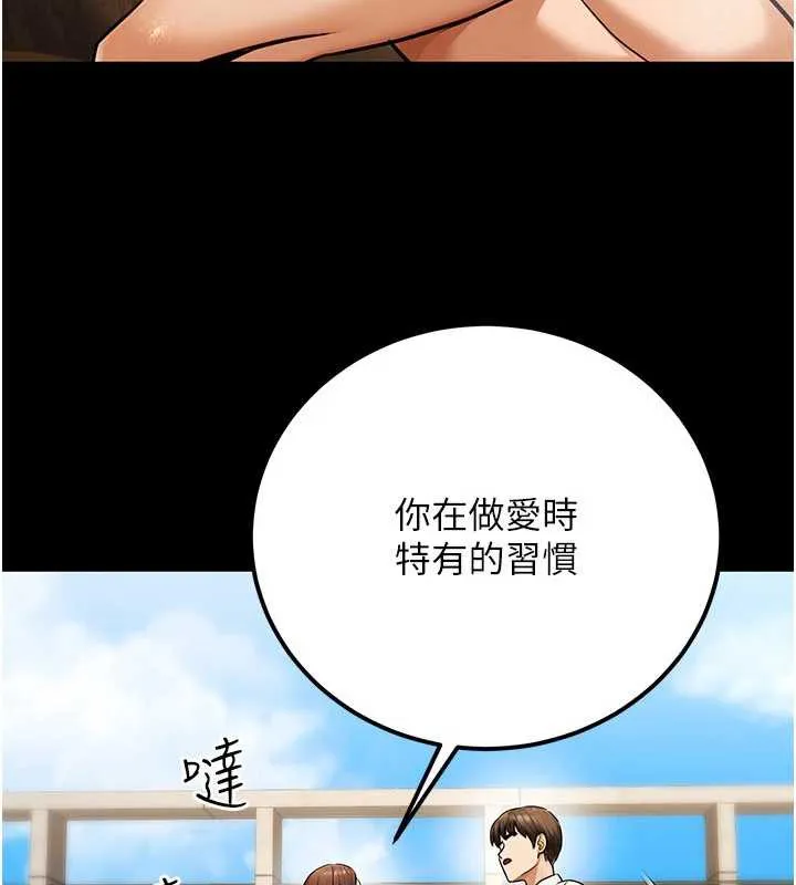 公务员的桃色副业 第36話-淫蕩OL露臉直播處女秀 第10页