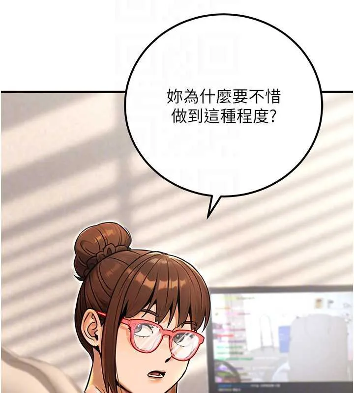 公务员的桃色副业 第36話-淫蕩OL露臉直播處女秀 第114页